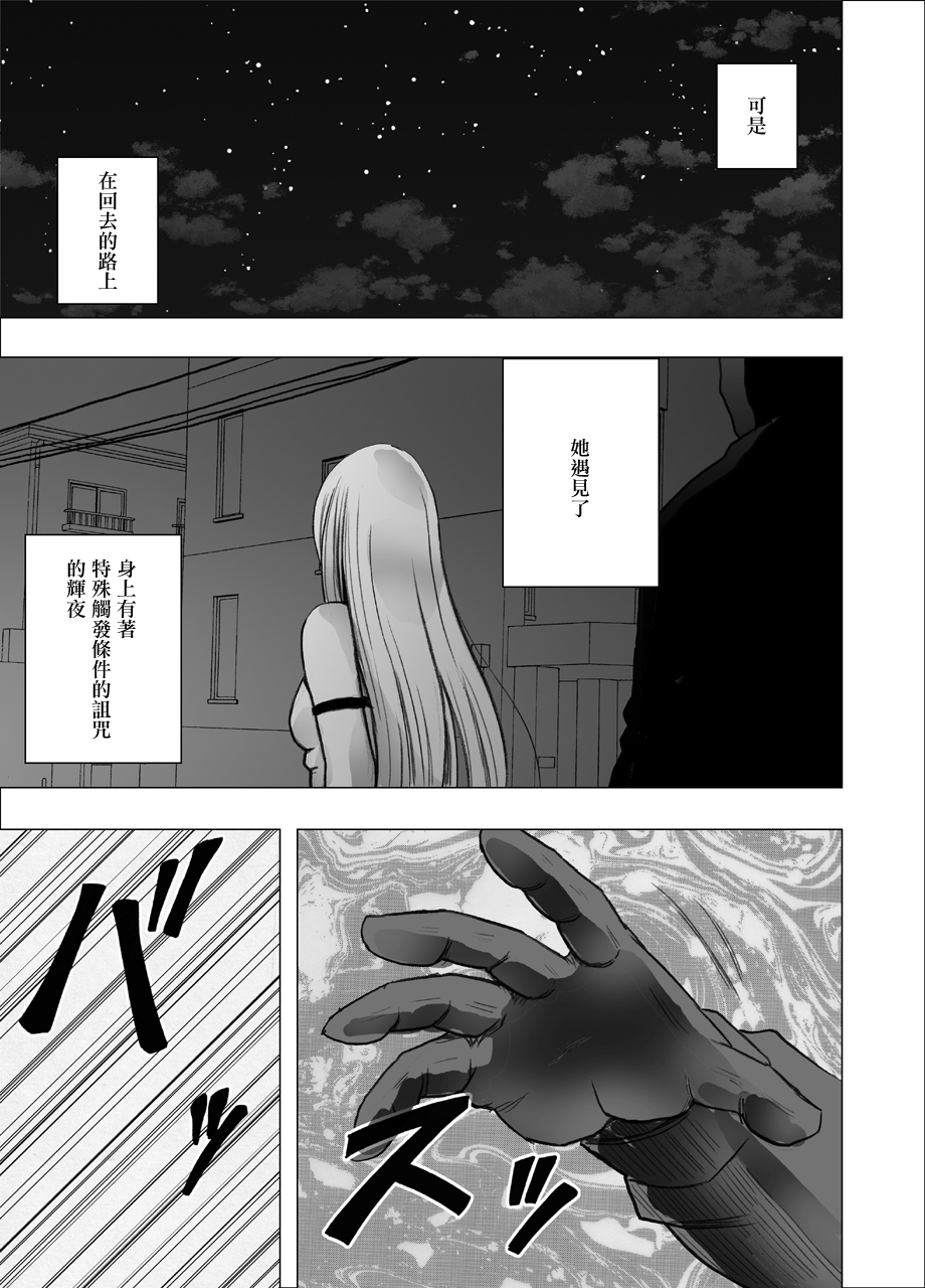 退魔士カグヤ辱[Chinese]【雷电将军汉化】 - Page 28