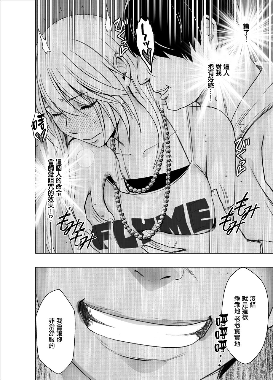 退魔士カグヤ辱[Chinese]【雷电将军汉化】 - Page 34