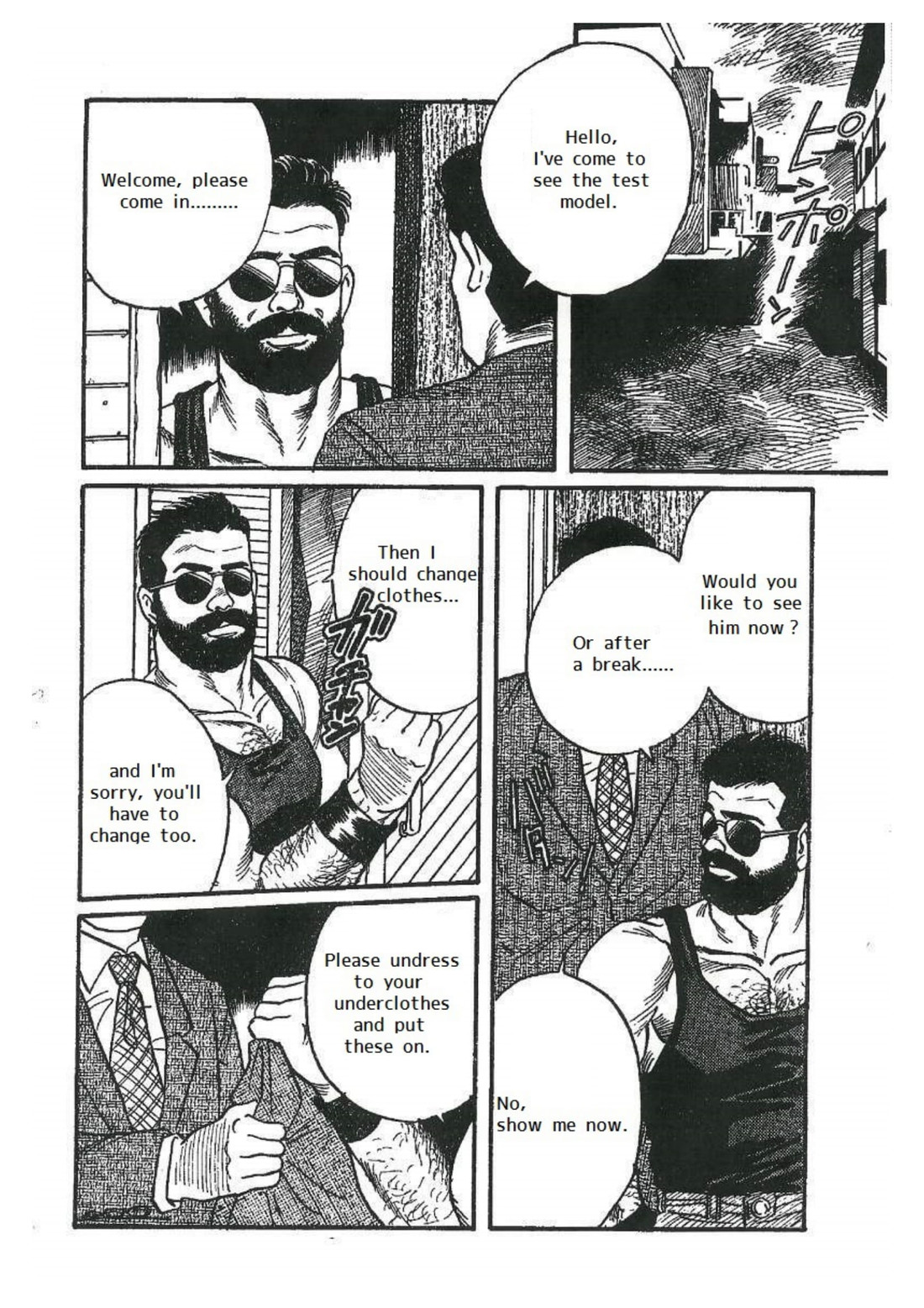 Chokyoshi - Page 18