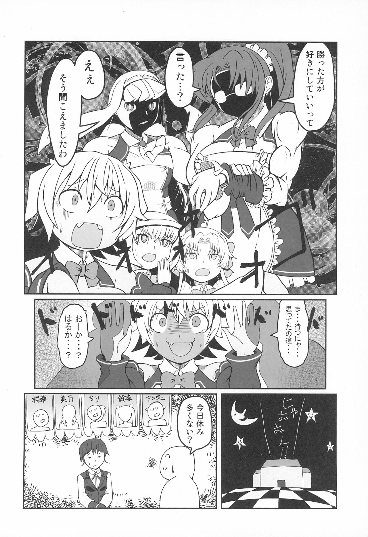 Matatabi Biyori - Page 24