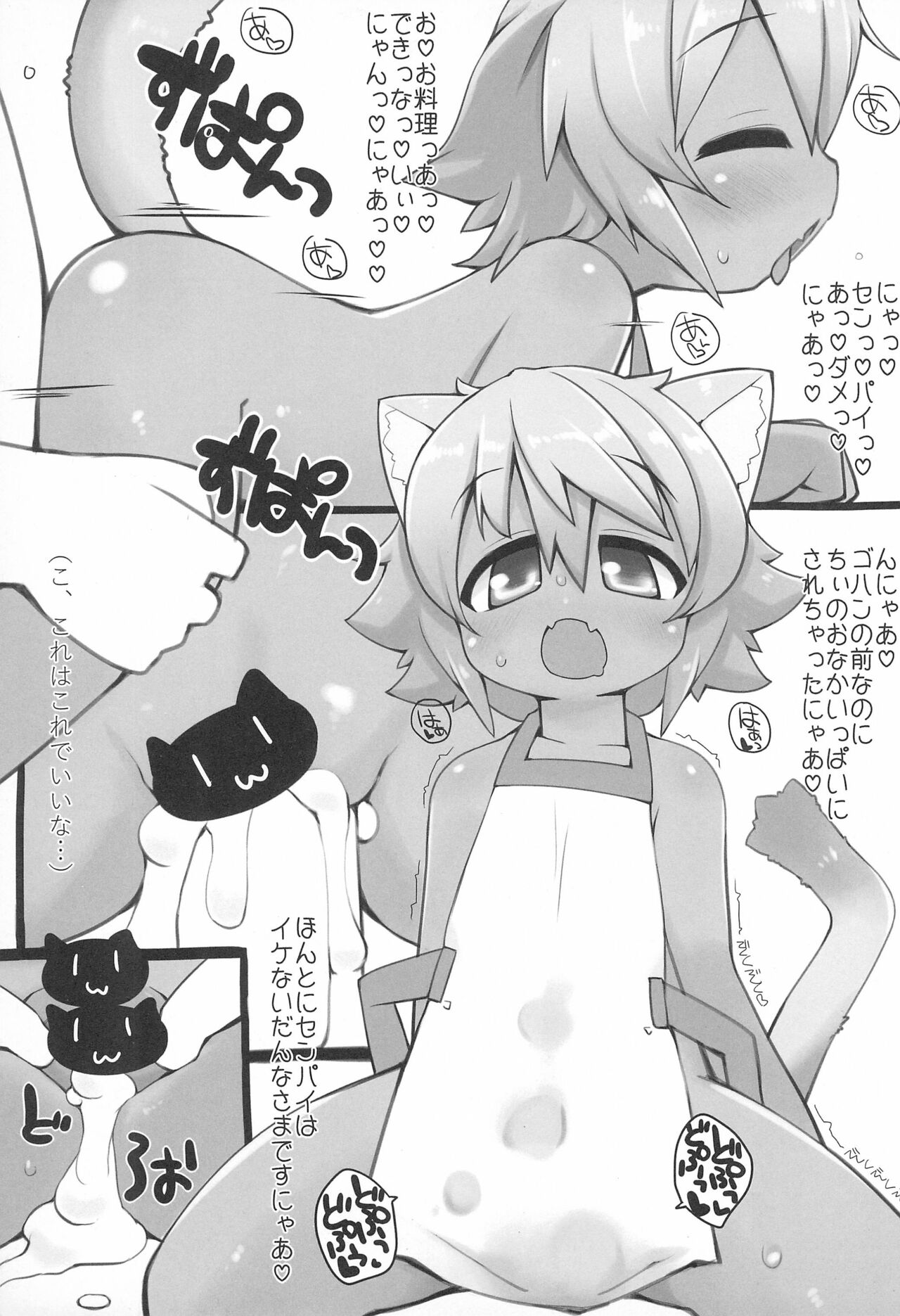 Matatabi Biyori - Page 7