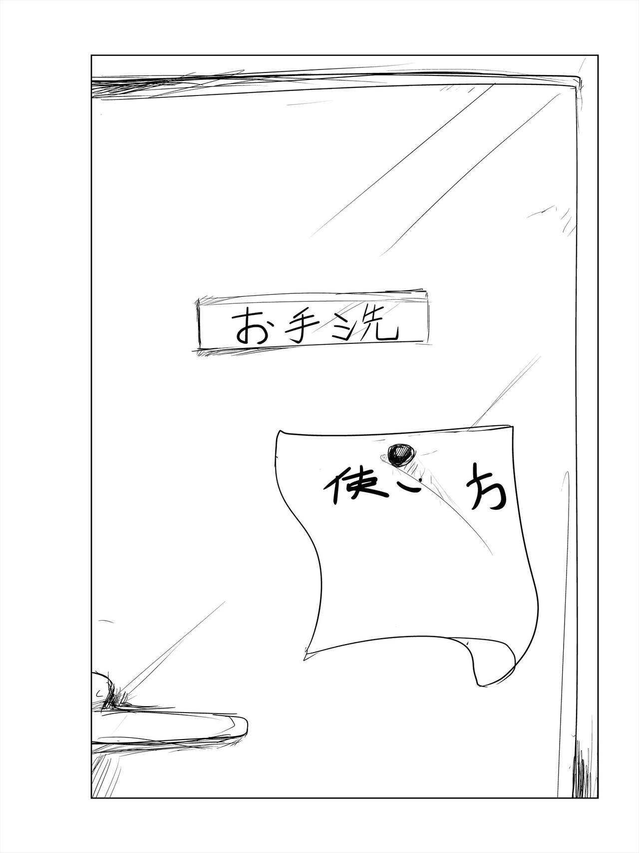 Saimin Harem Zukuri 2 - Page 54