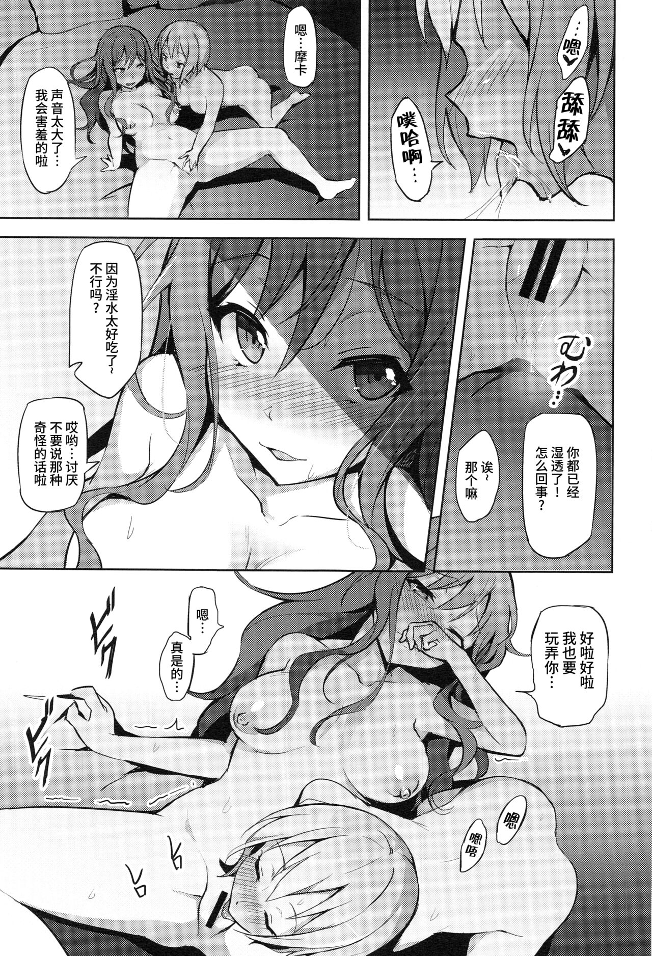 Hatarakikata Kaikaku - Page 17