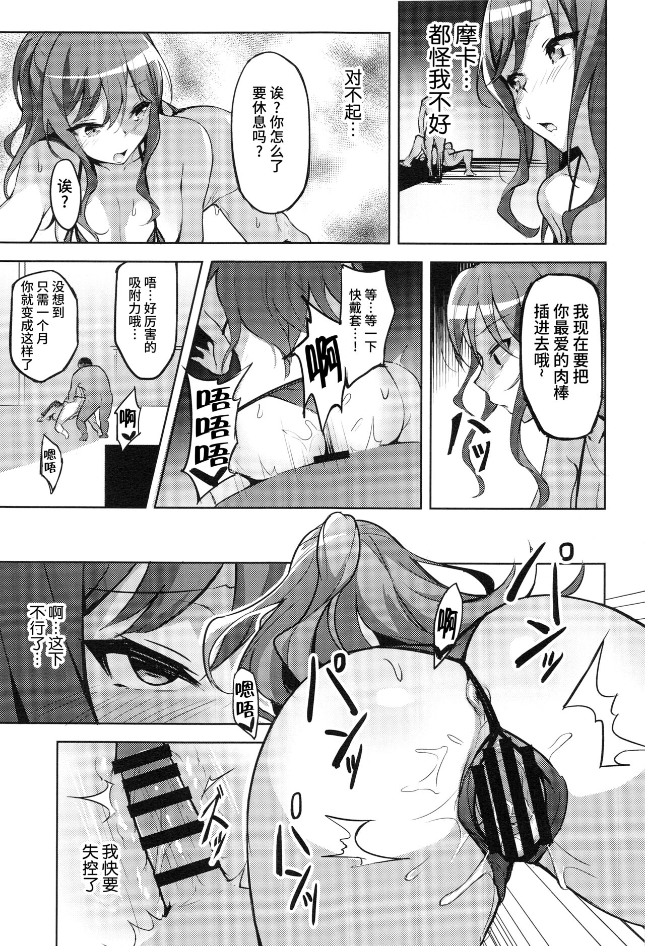 Hatarakikata Kaikaku - Page 29