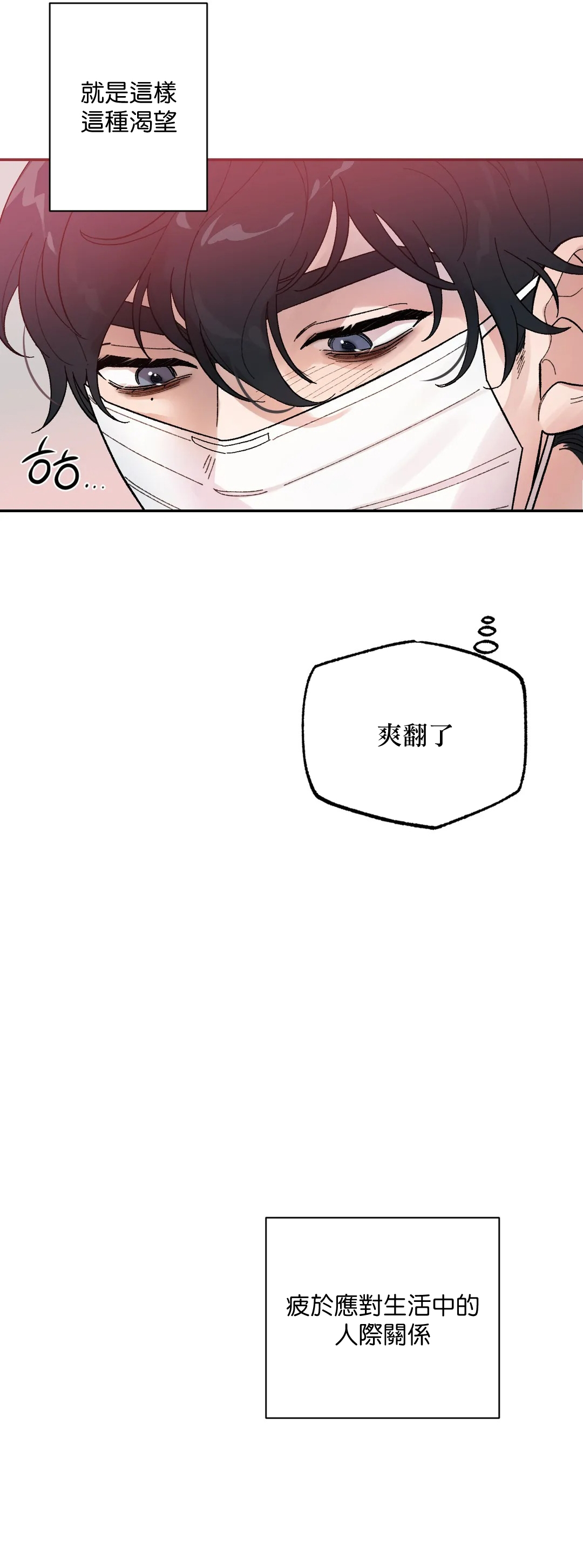 维持秘密的保安法 Ch.1-4 - Page 132