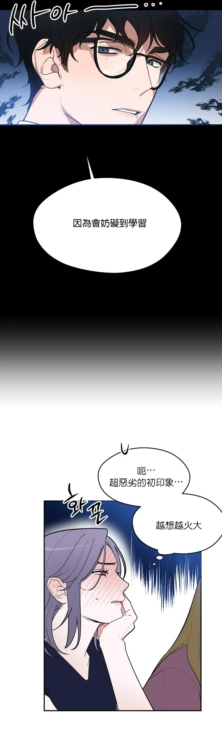 维持秘密的保安法 Ch.1-4 - Page 14