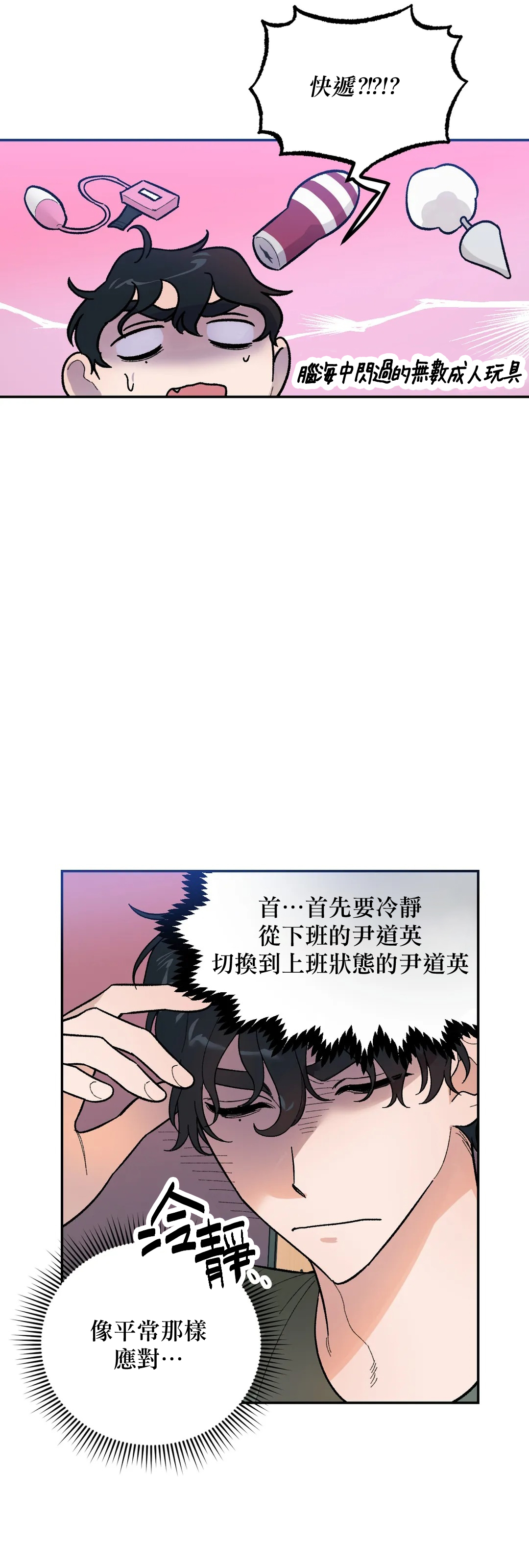 维持秘密的保安法 Ch.1-4 - Page 144