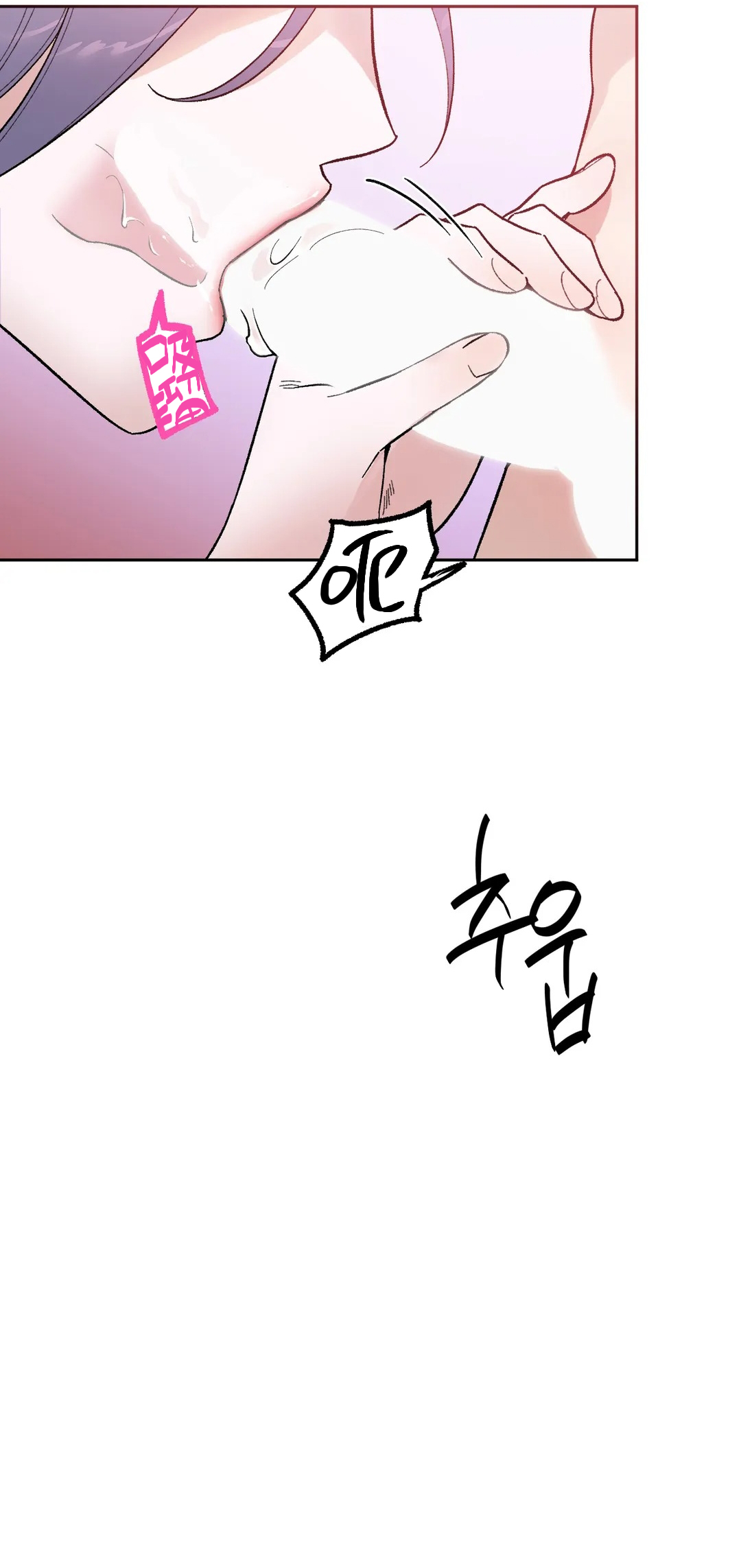 维持秘密的保安法 Ch.1-4 - Page 148