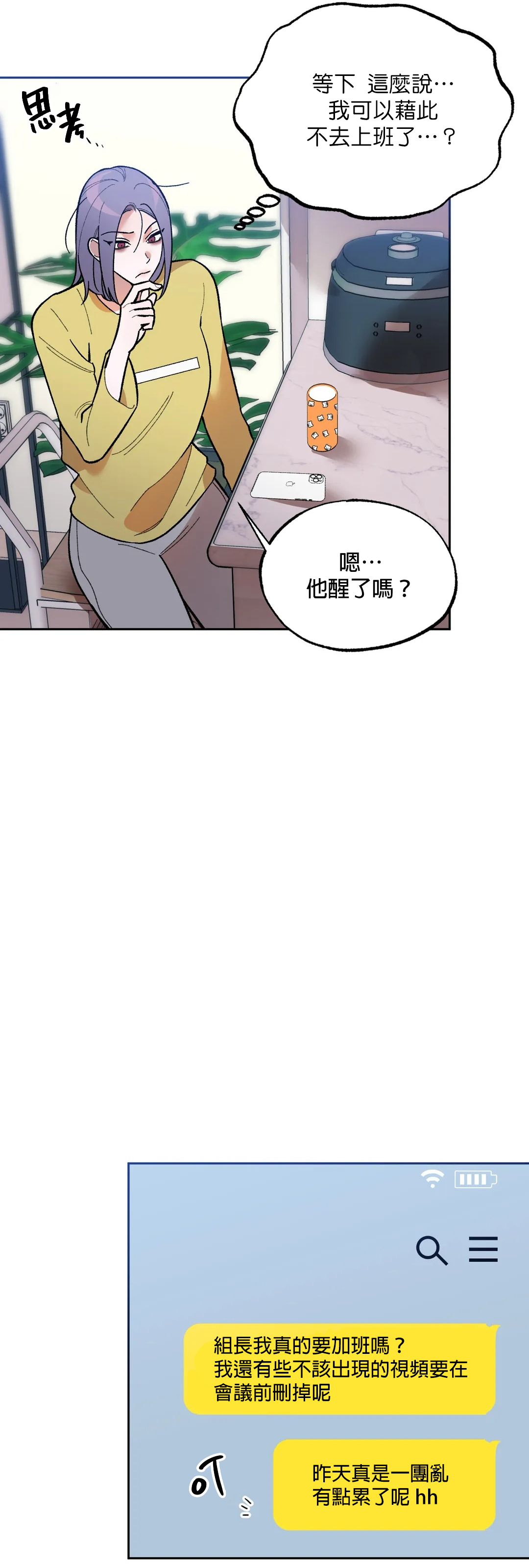 维持秘密的保安法 Ch.1-4 - Page 165