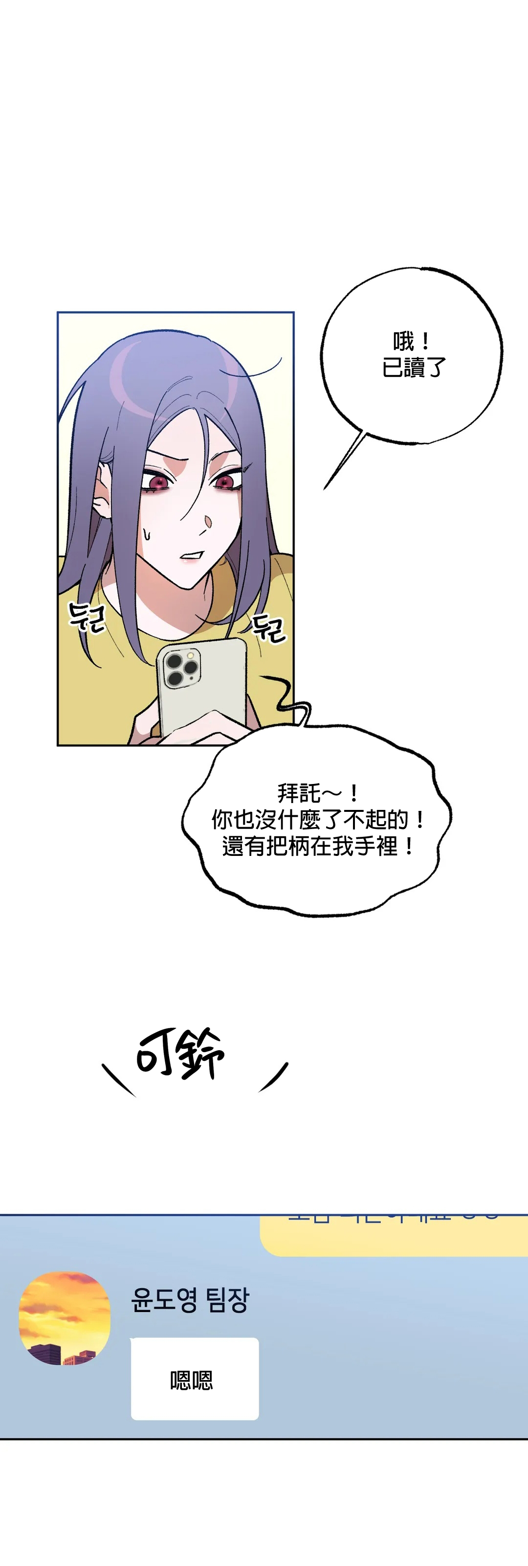 维持秘密的保安法 Ch.1-4 - Page 166