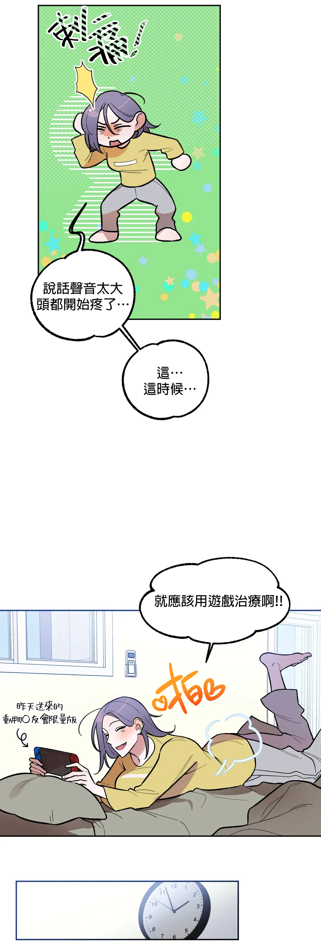 维持秘密的保安法 Ch.1-4 - Page 169