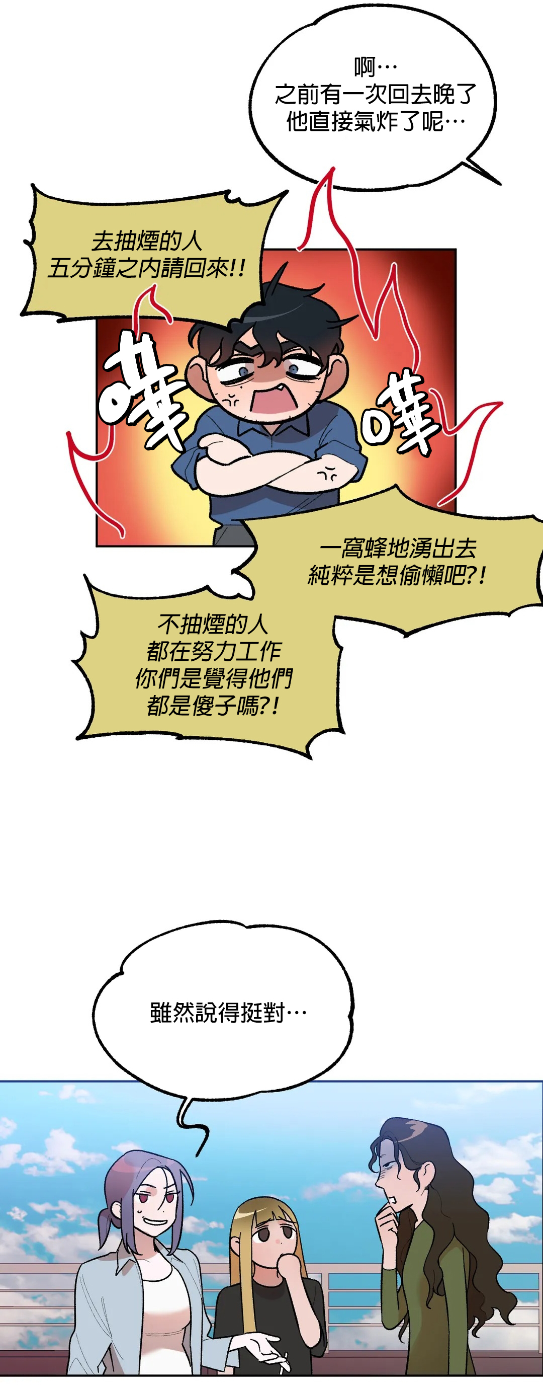 维持秘密的保安法 Ch.1-4 - Page 176