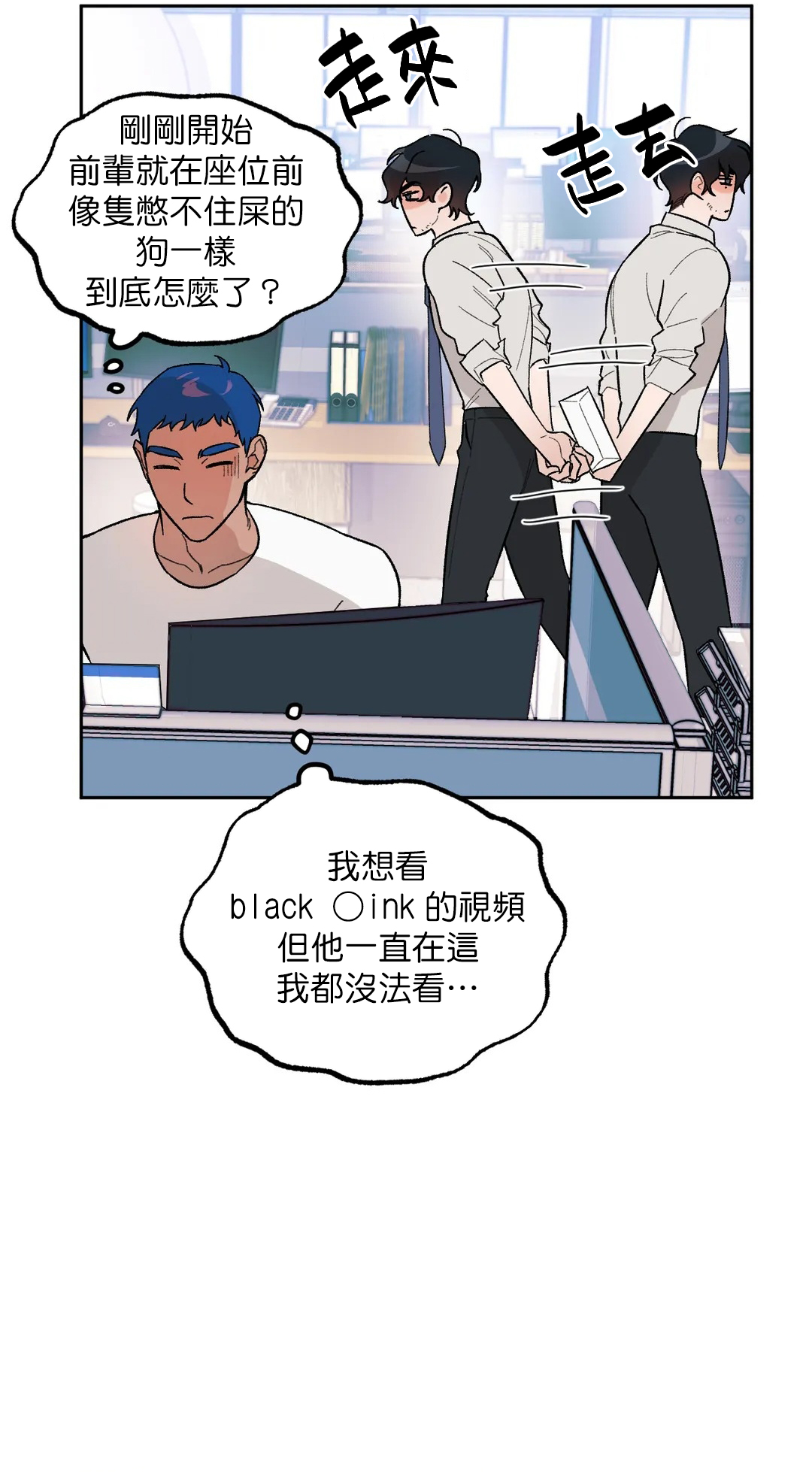 维持秘密的保安法 Ch.1-4 - Page 185