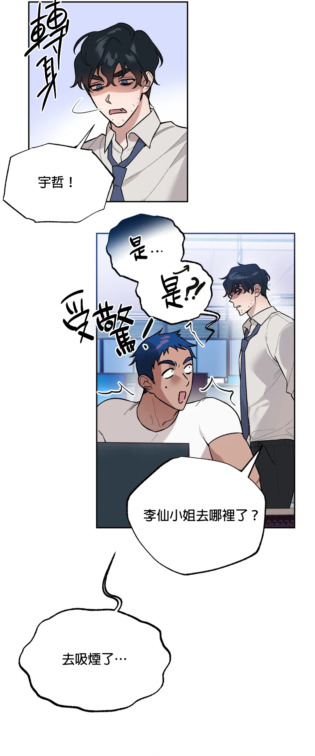 维持秘密的保安法 Ch.1-4 - Page 186