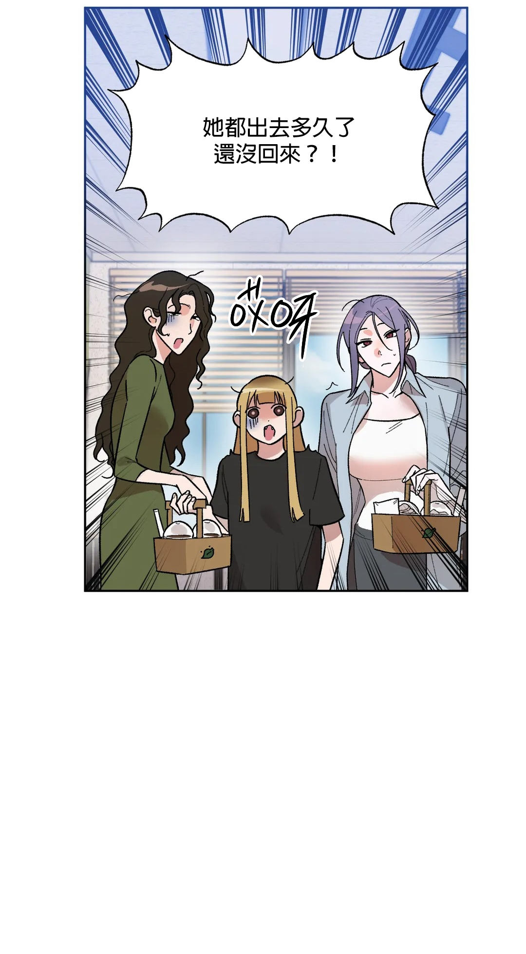 维持秘密的保安法 Ch.1-4 - Page 187