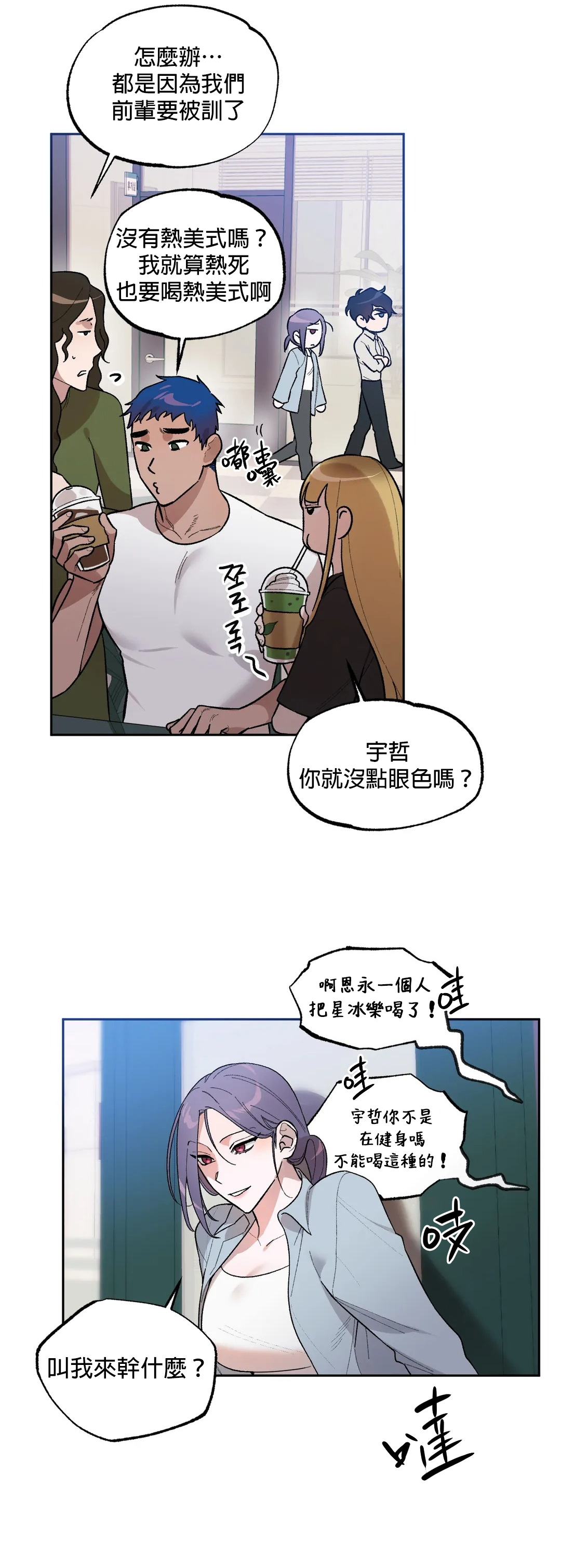 维持秘密的保安法 Ch.1-4 - Page 189