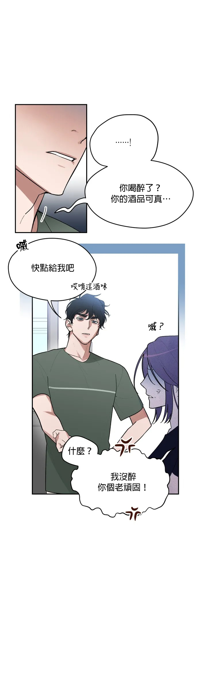 维持秘密的保安法 Ch.1-4 - Page 30