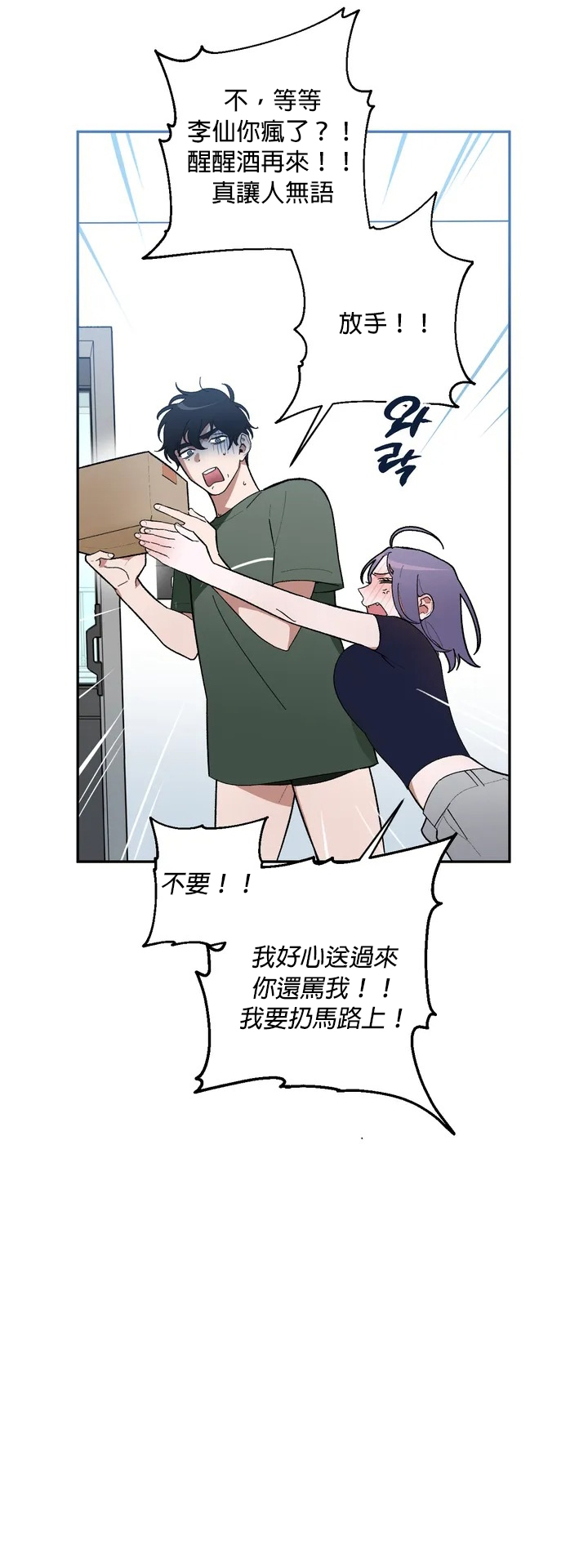 维持秘密的保安法 Ch.1-4 - Page 34
