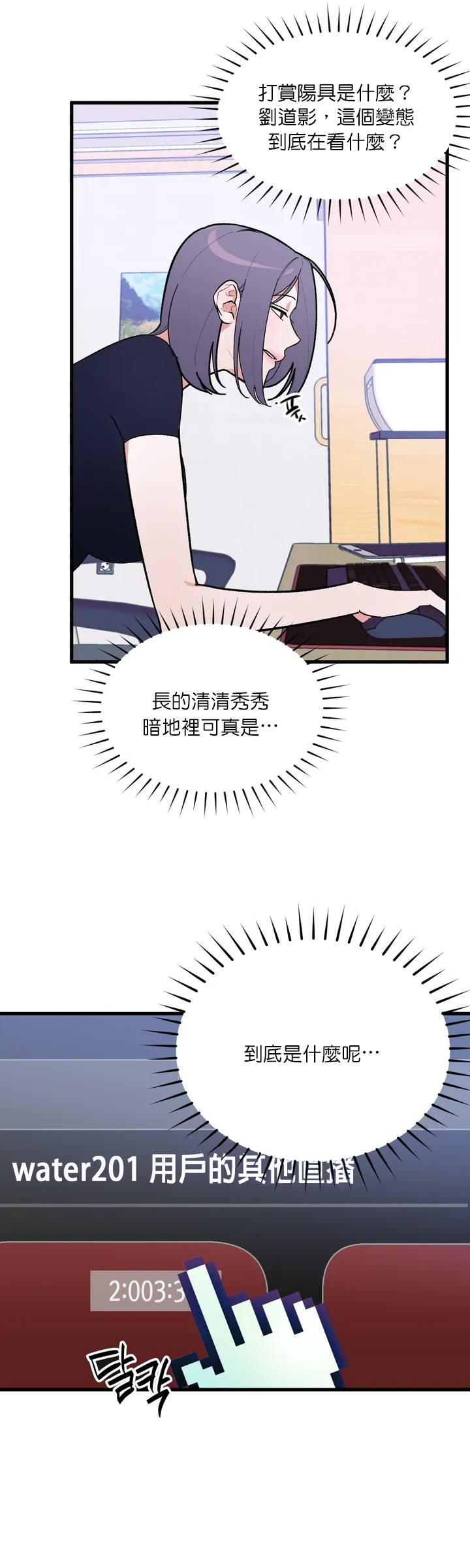 维持秘密的保安法 Ch.1-4 - Page 45