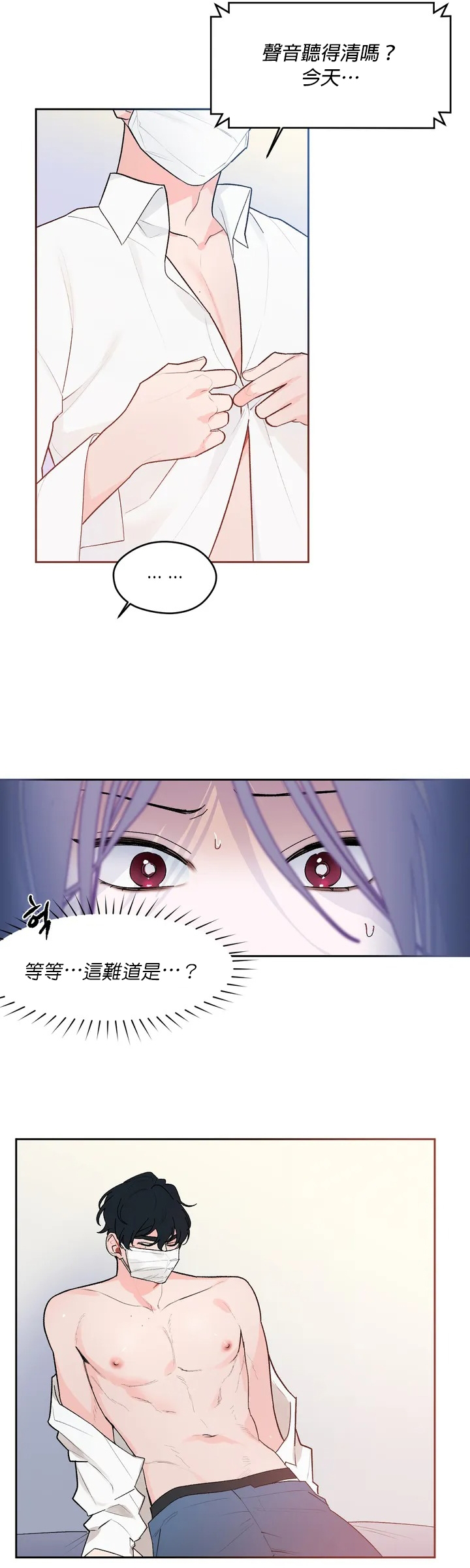 维持秘密的保安法 Ch.1-4 - Page 47
