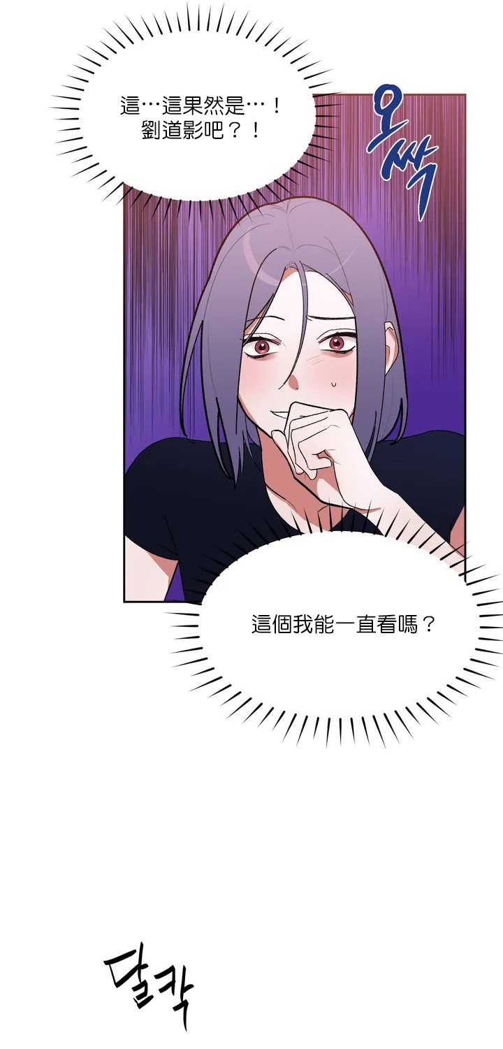 维持秘密的保安法 Ch.1-4 - Page 50