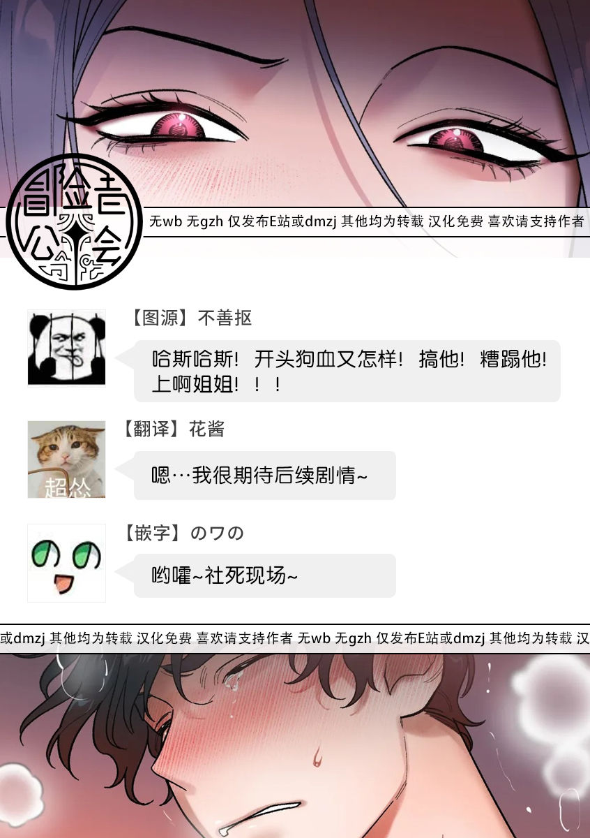 维持秘密的保安法 Ch.1-4 - Page 57