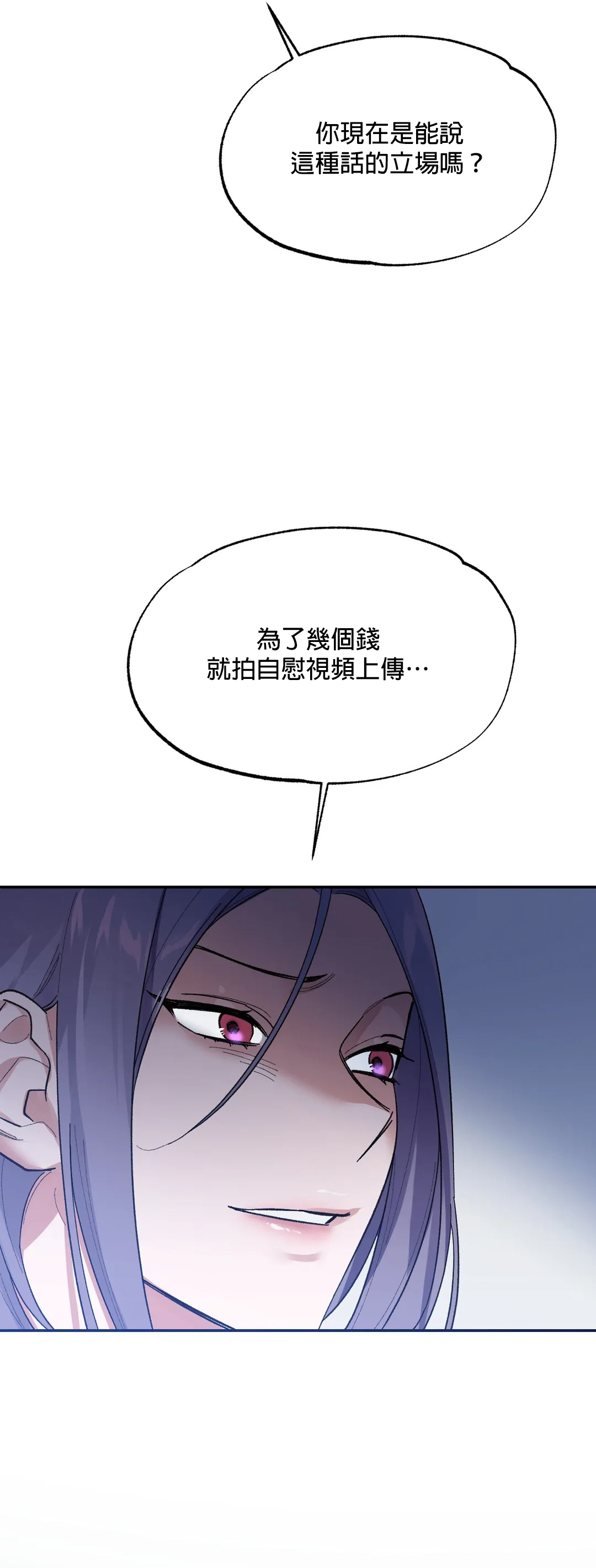 维持秘密的保安法 Ch.1-4 - Page 65