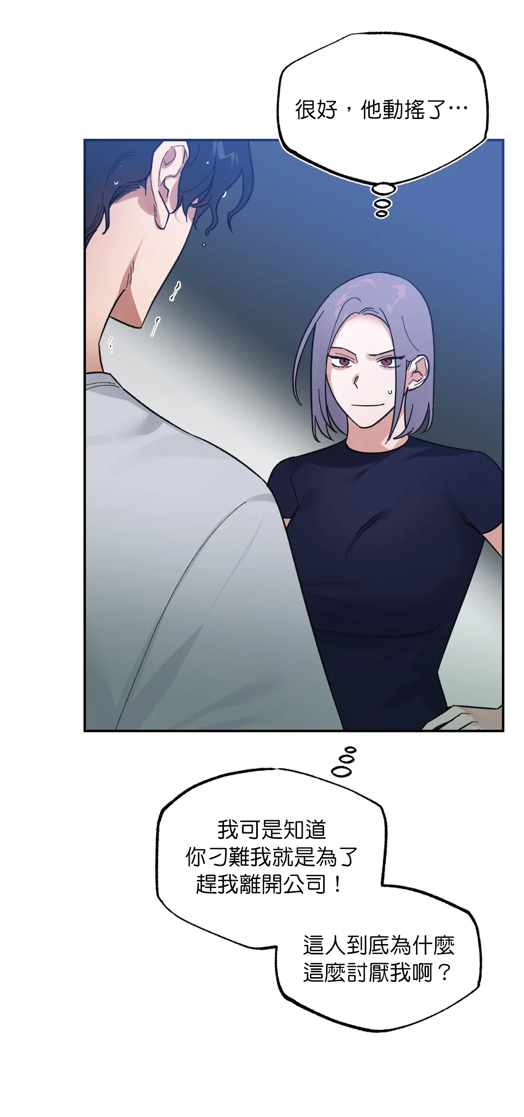 维持秘密的保安法 Ch.1-4 - Page 68