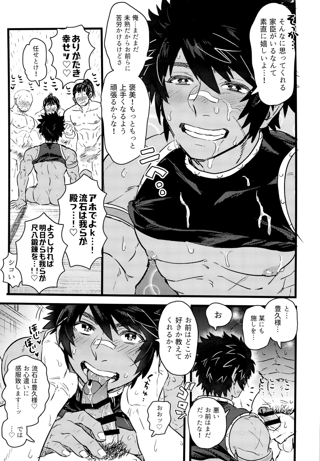 Suggee Ippai deta na! - Page 23