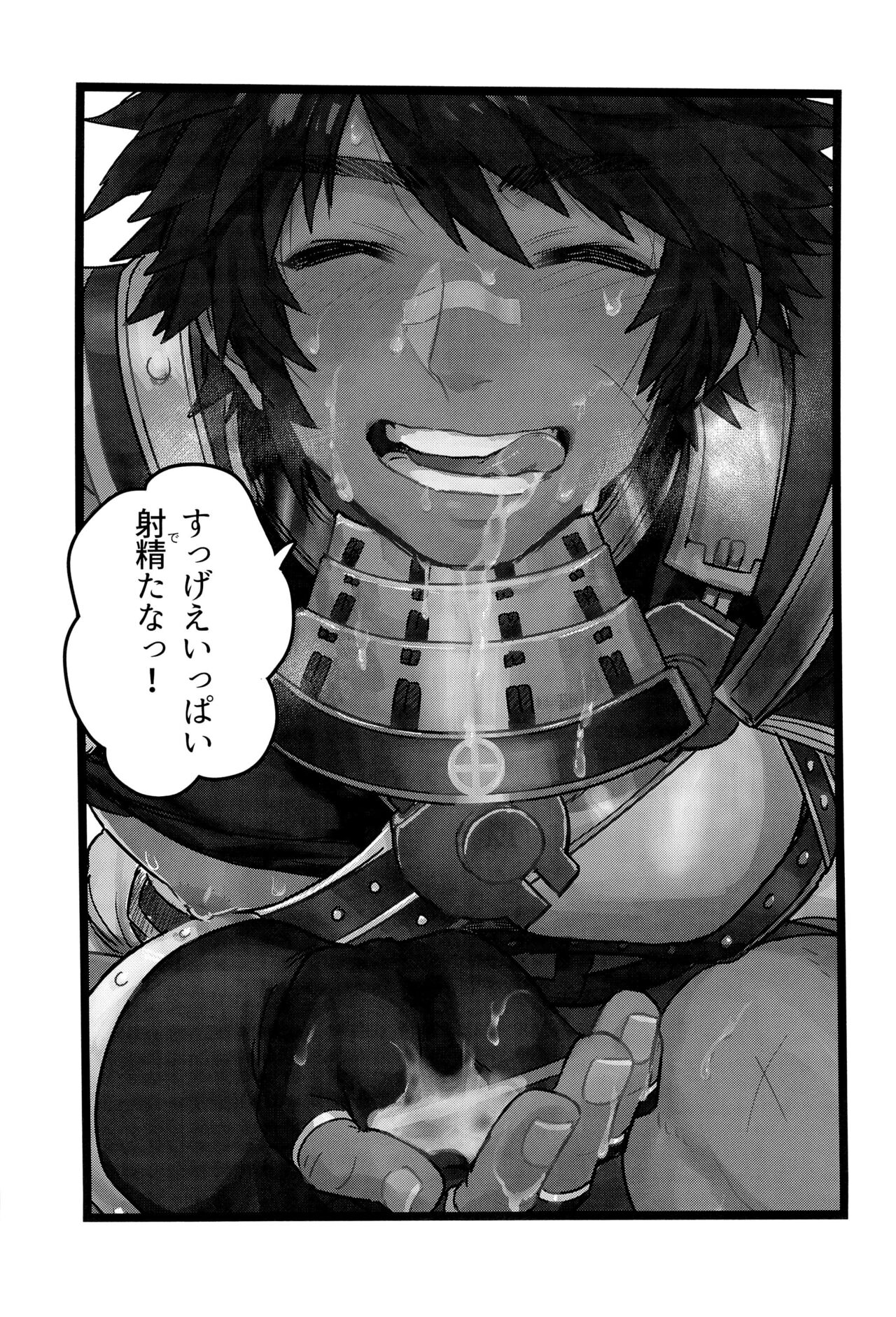 Suggee Ippai deta na! - Page 3