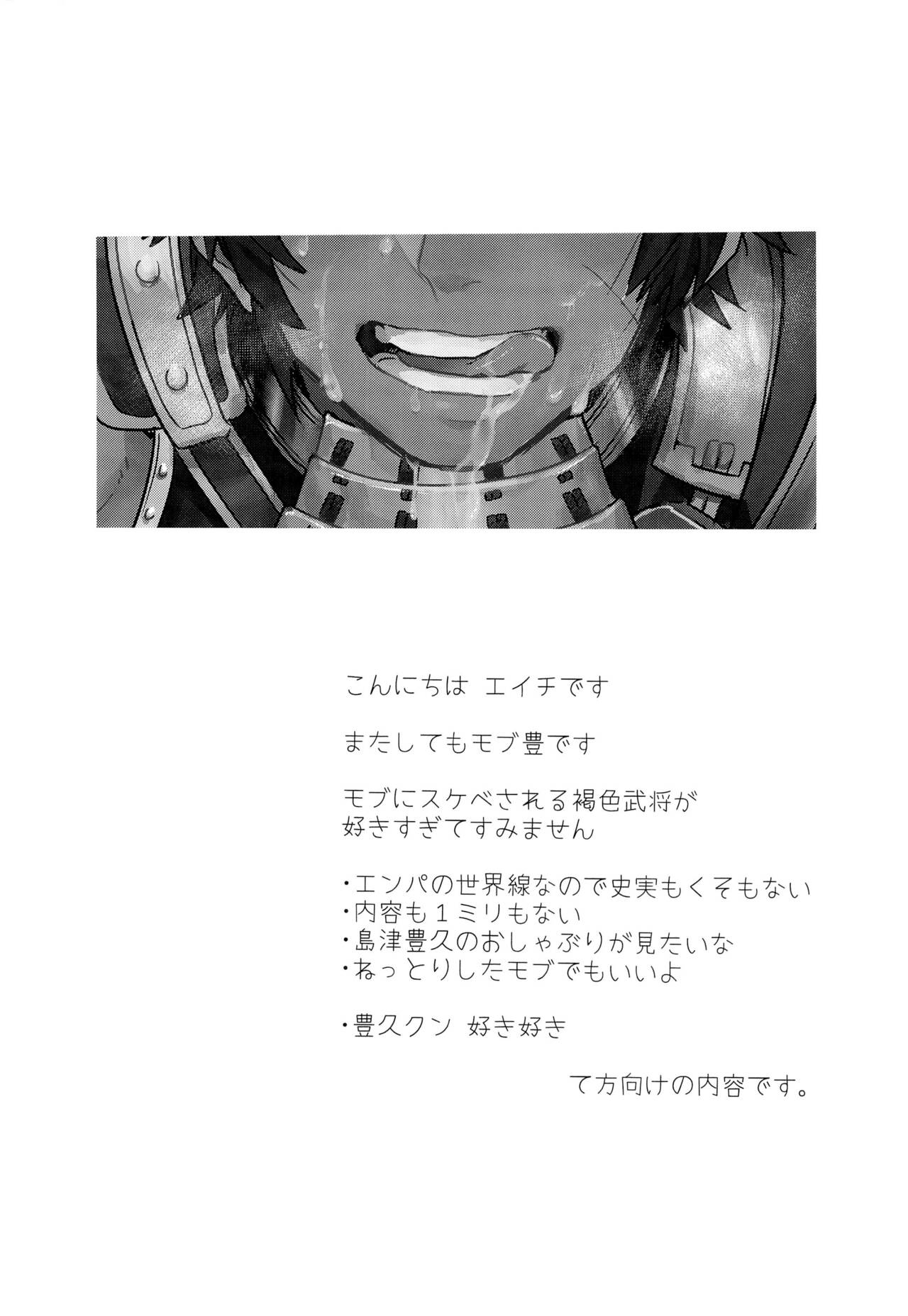 Suggee Ippai deta na! - Page 4