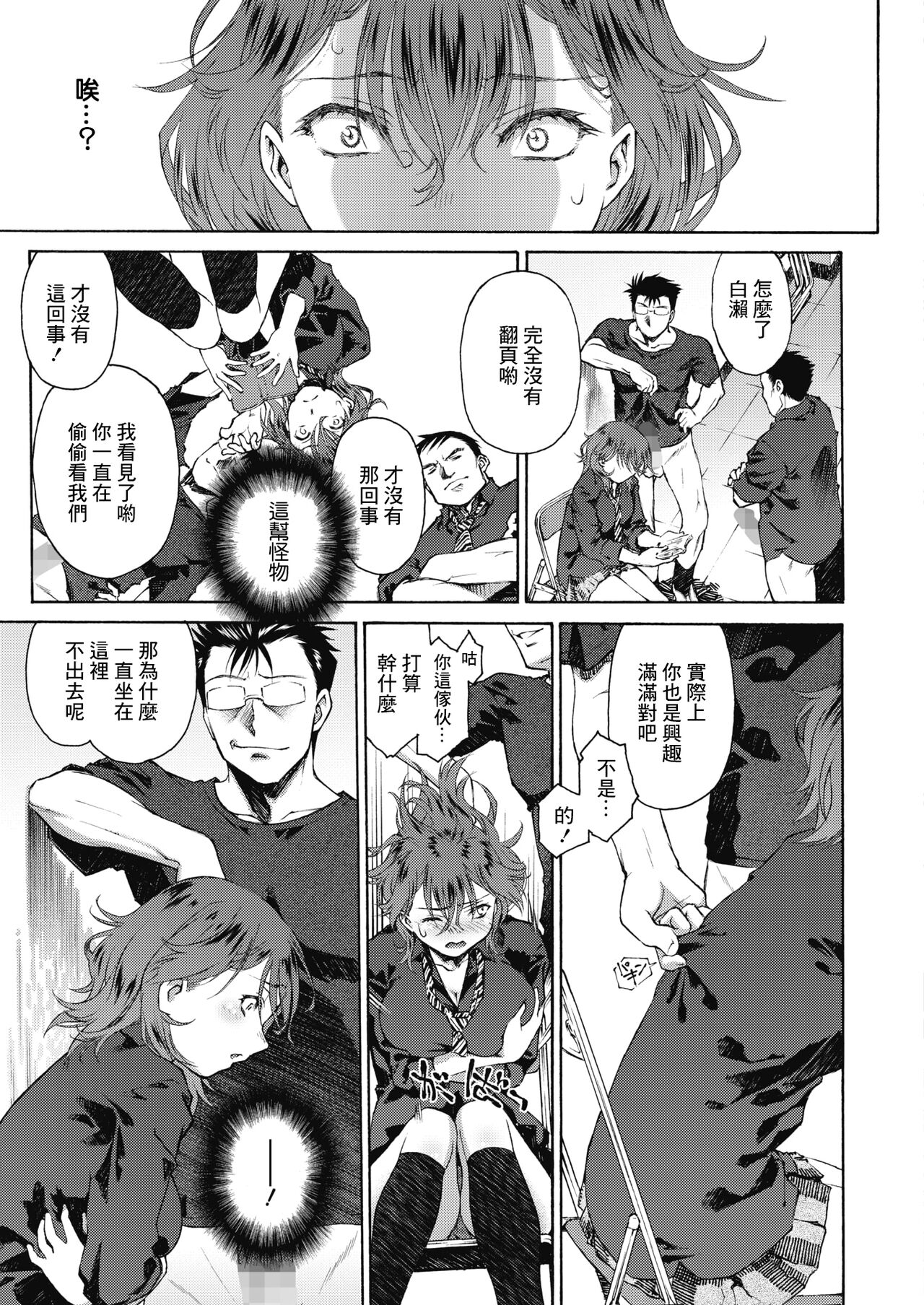 Shoko no Oku | 藏書室的深處 - Page 9