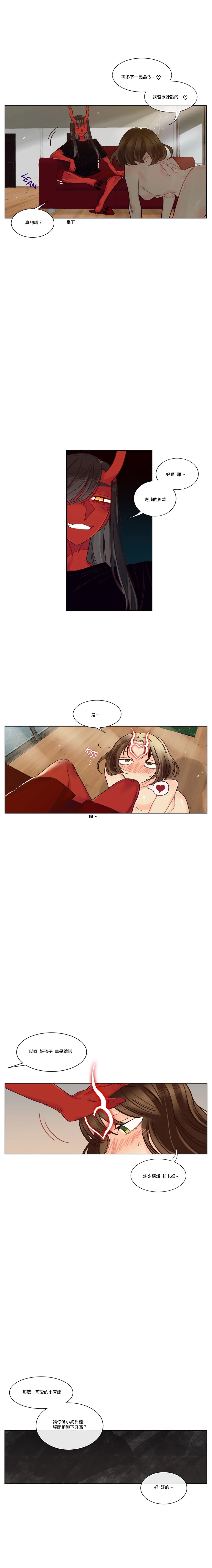 Devil Drop | 天降惡魔 - Page 131