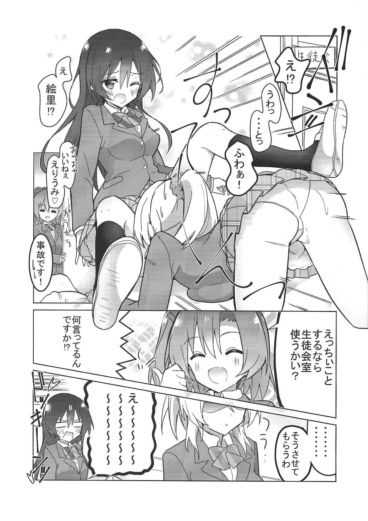Eli halation - Page 22