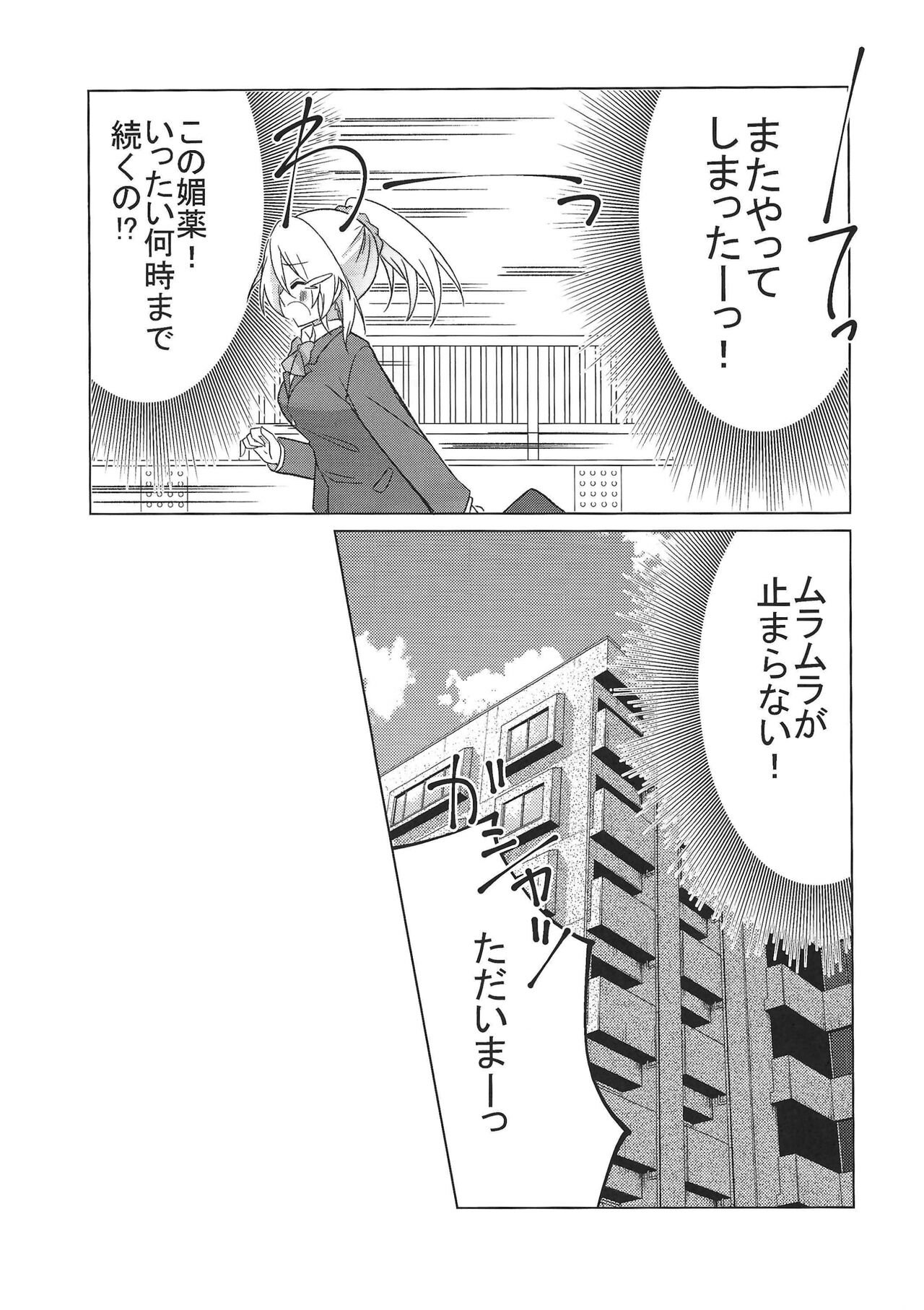 Eli halation - Page 26