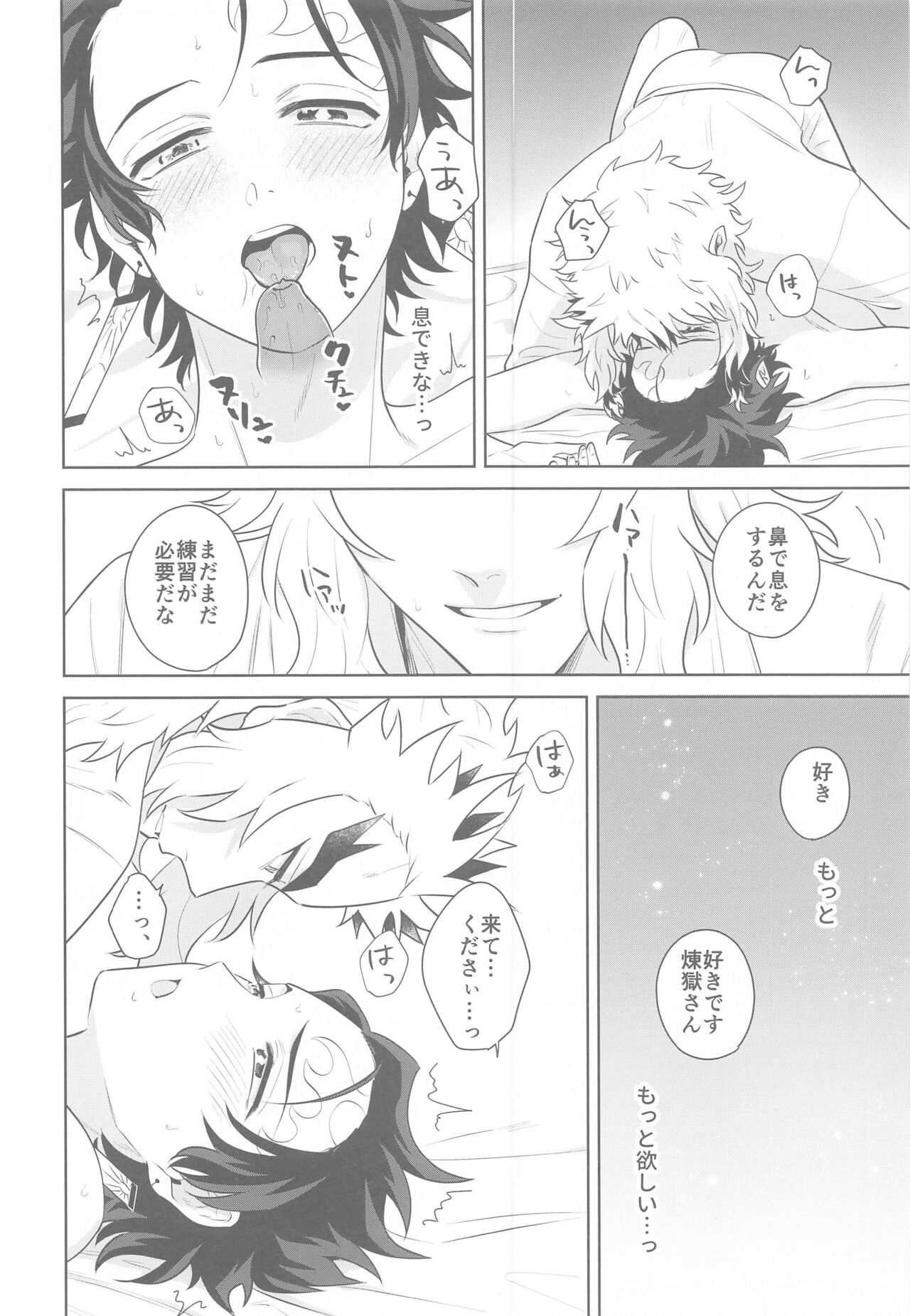 Matataki Biyori - Page 15