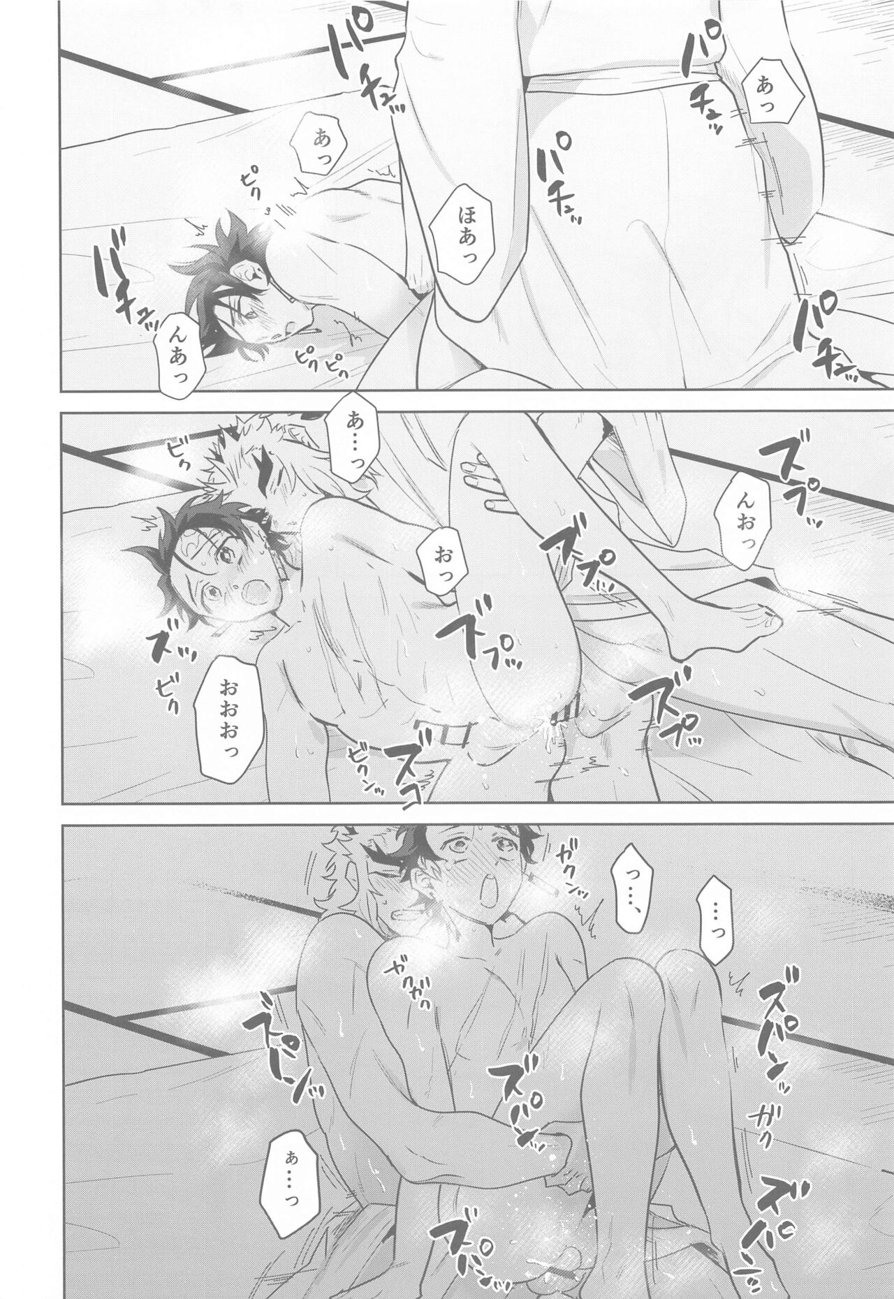 Matataki Biyori - Page 21