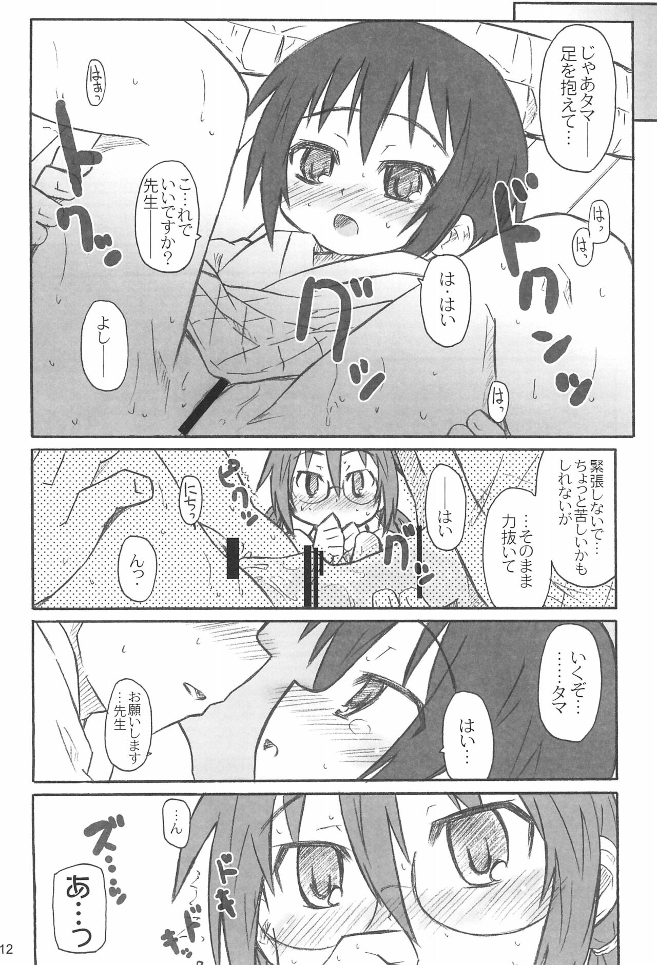 Bx2 Queens - Page 14