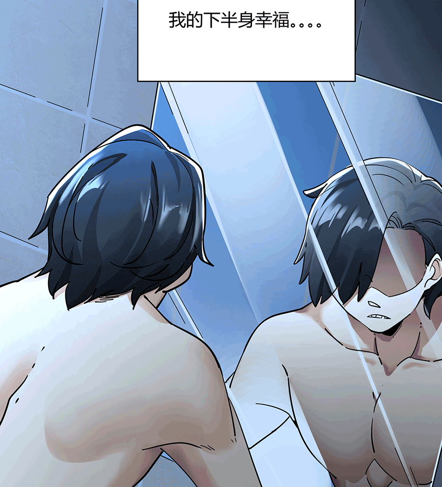 MRL爱先森热岛乐园--都市异象 - Page 30