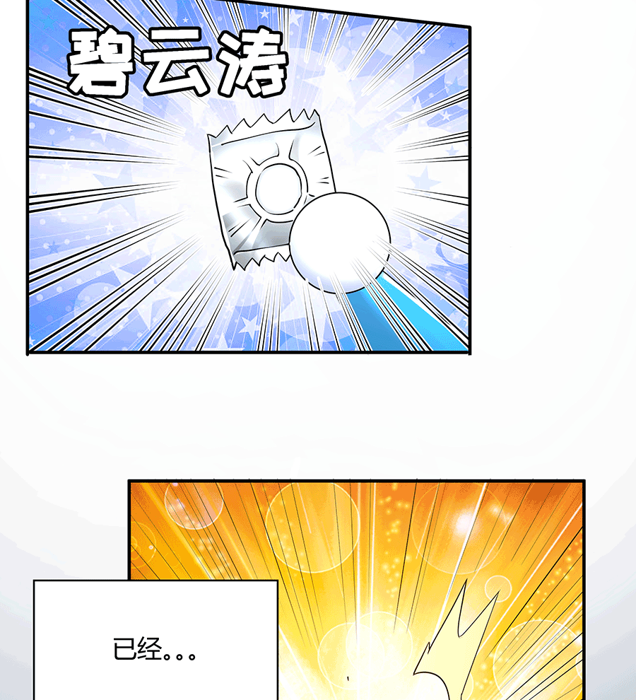 MRL爱先森热岛乐园--都市异象 - Page 39