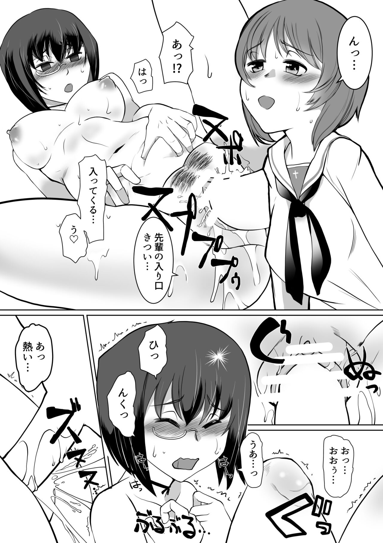 Saimin Kame-san BOX - Page 22