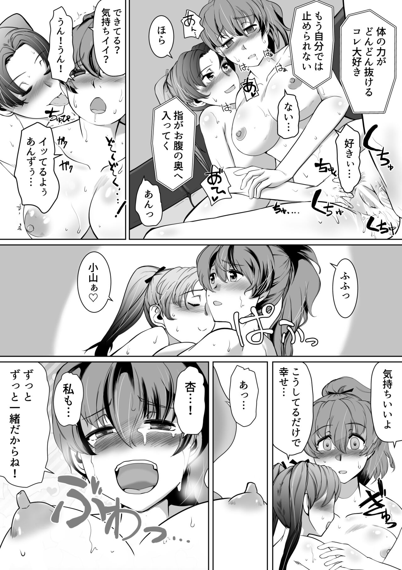 Saimin Kame-san BOX - Page 26