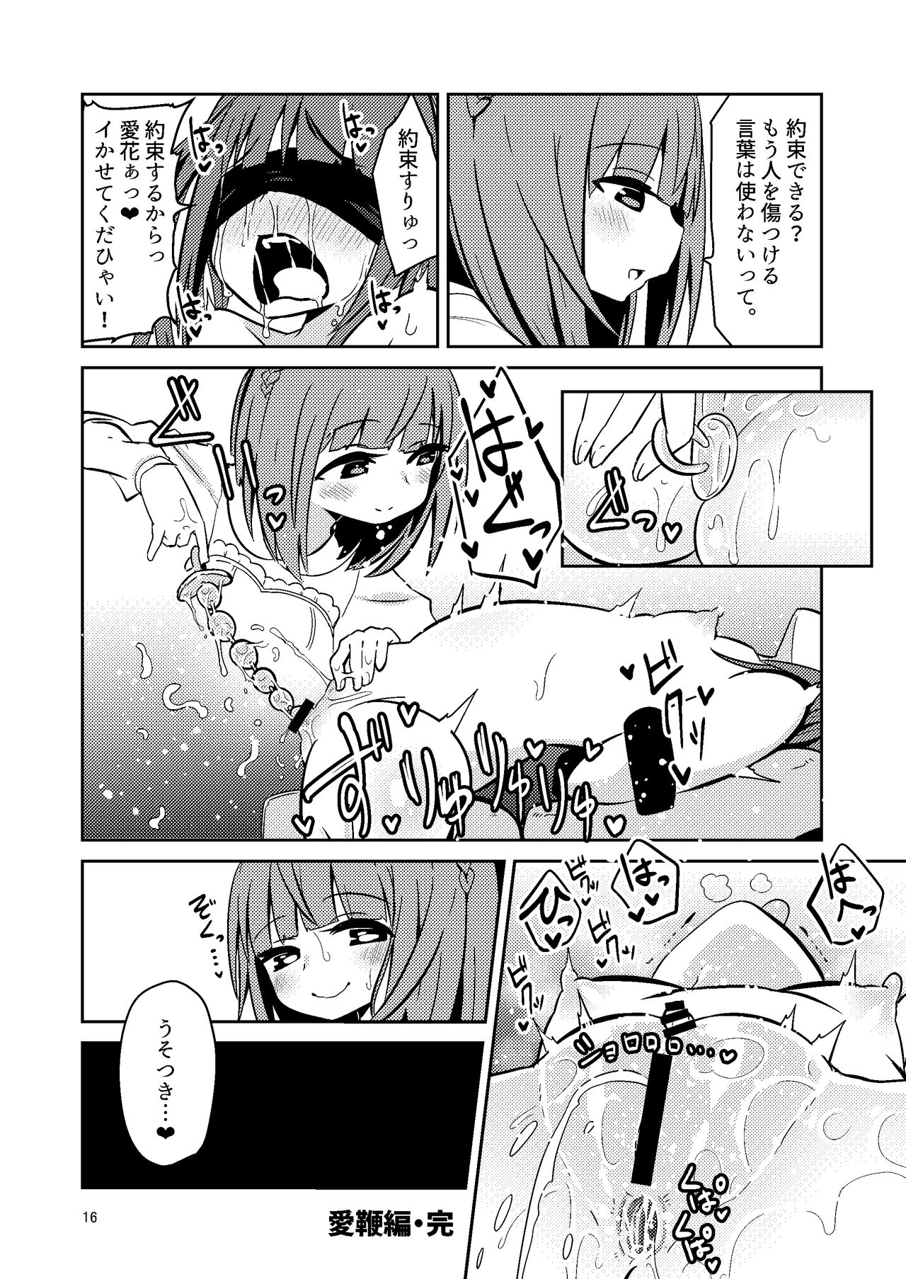 Naruko The Quartetto - Page 16