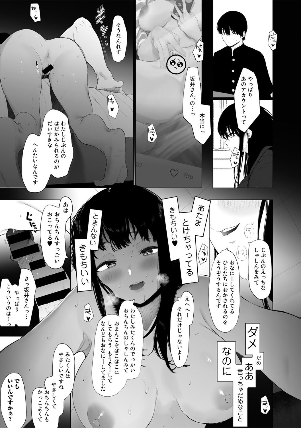 COMIC kisshug vol.1 - Page 11