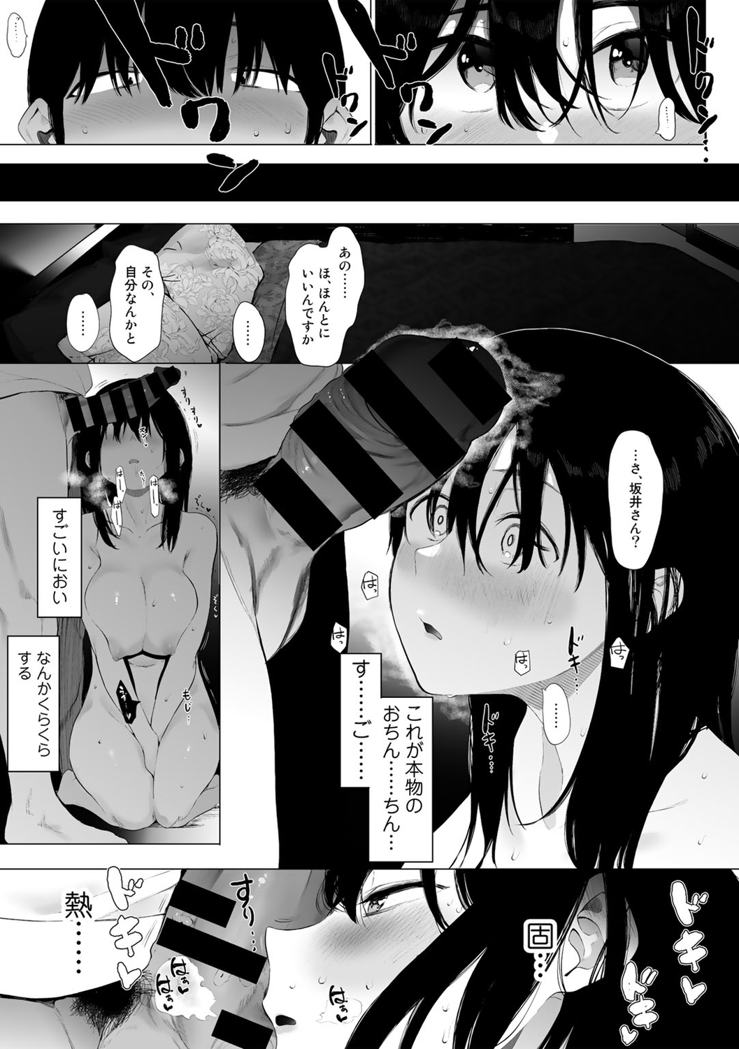 COMIC kisshug vol.1 - Page 9