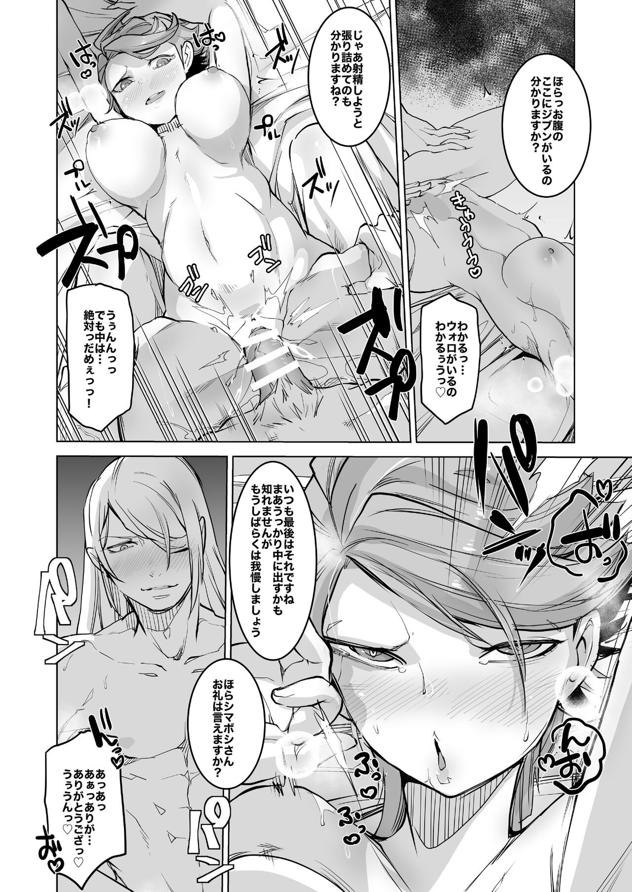 Uoroshima no hon - Page 22