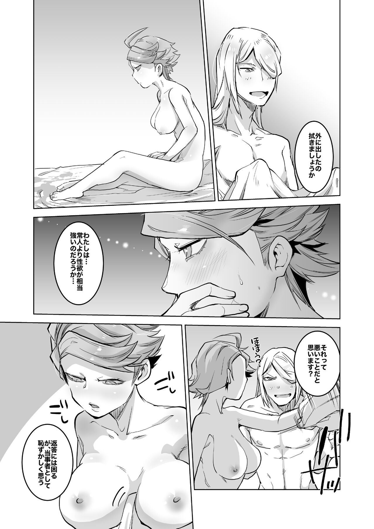 Uoroshima no hon - Page 25
