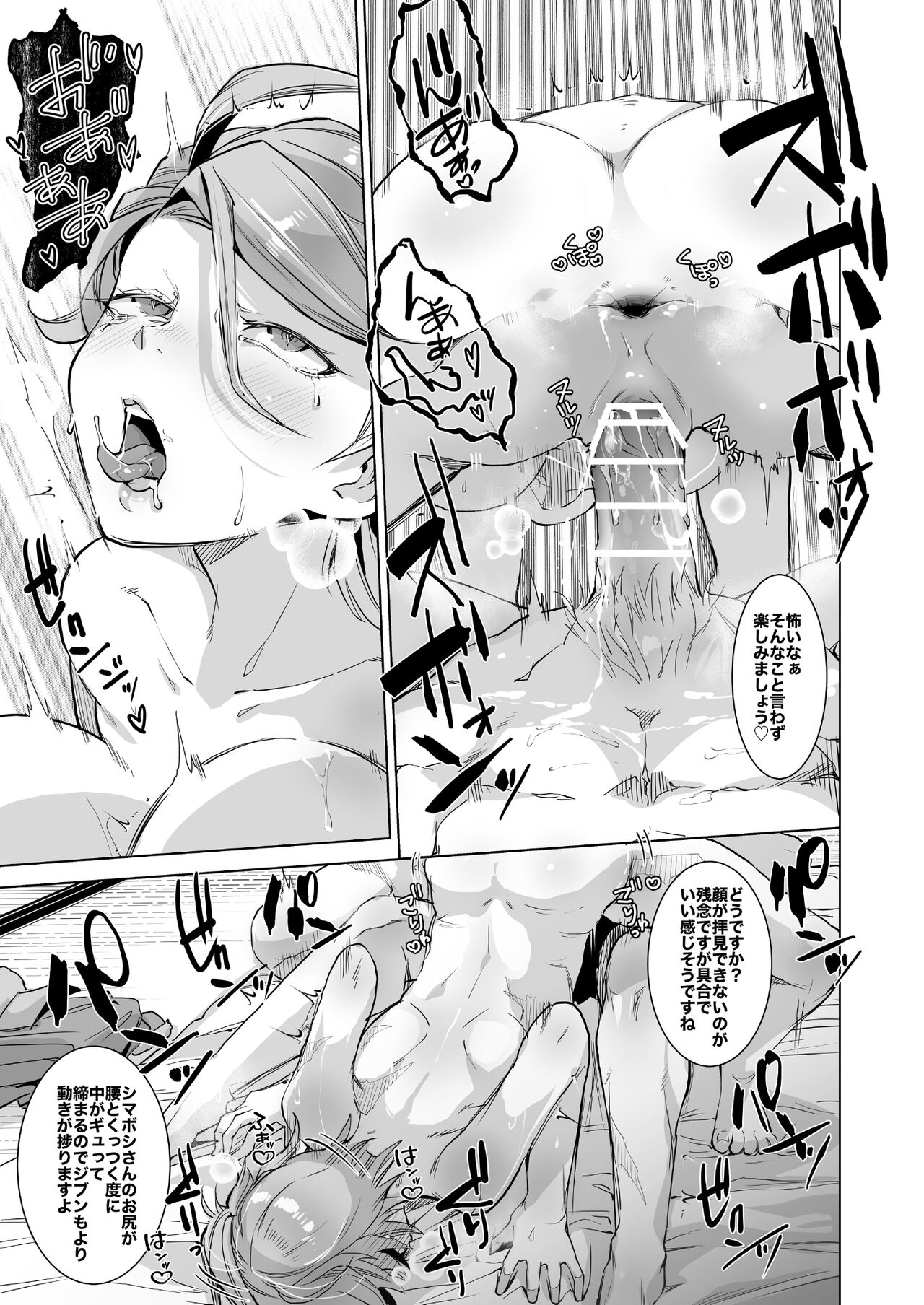 Uoroshima no hon - Page 29