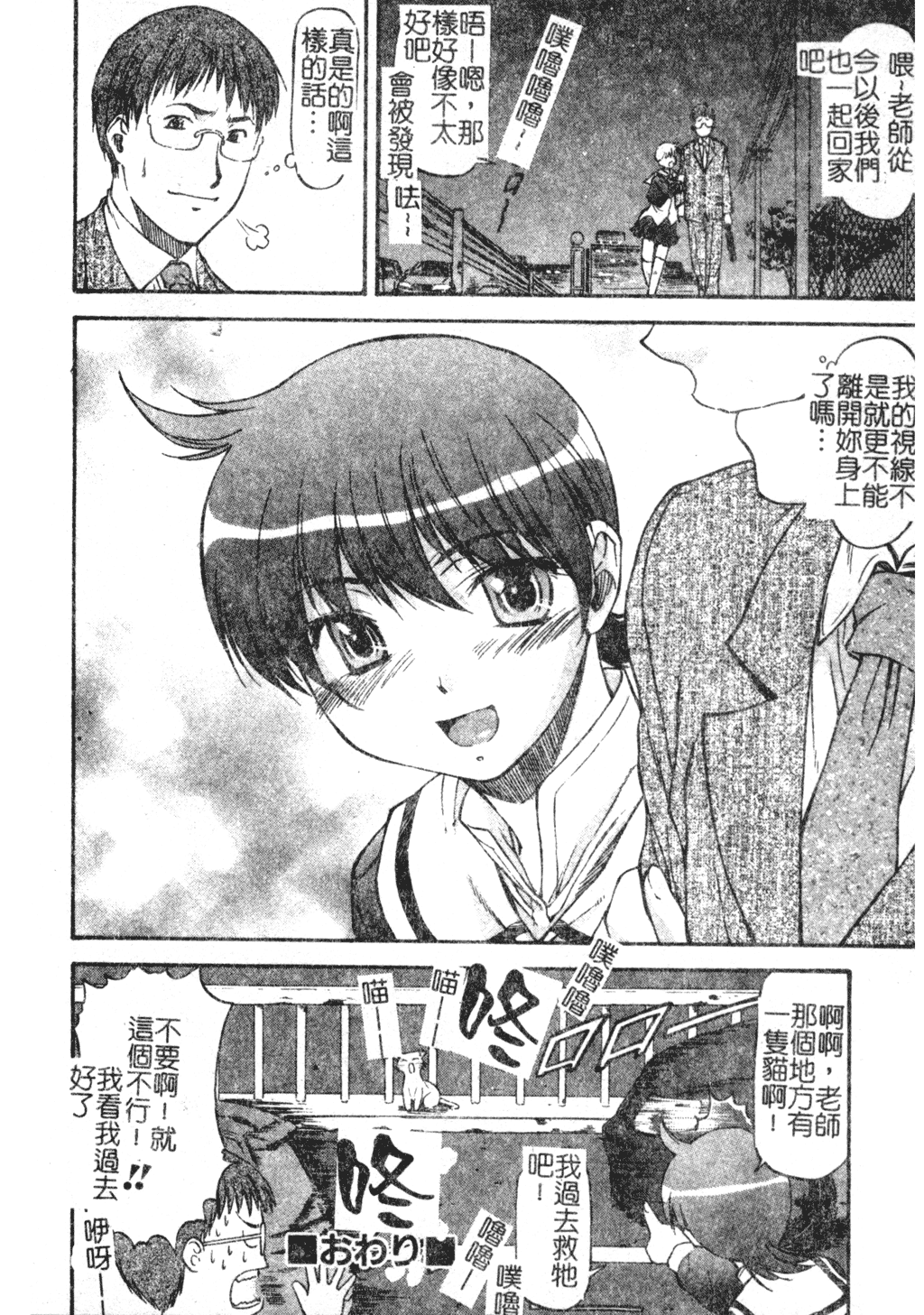 Turning Point Ch. 1-7 - Page 183