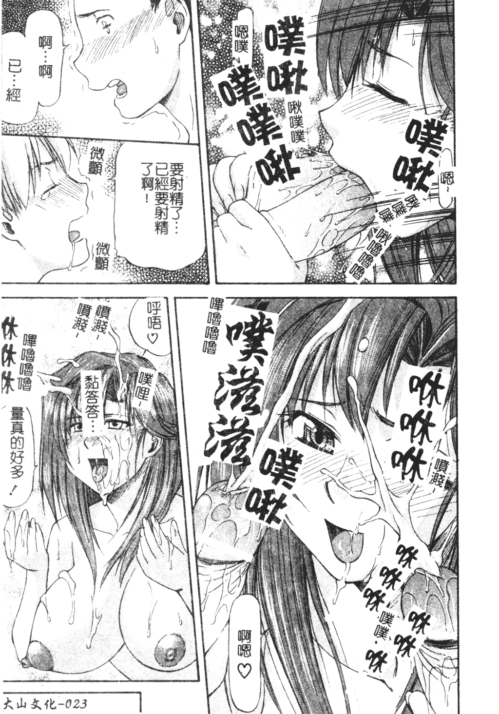 Turning Point Ch. 1-7 - Page 23